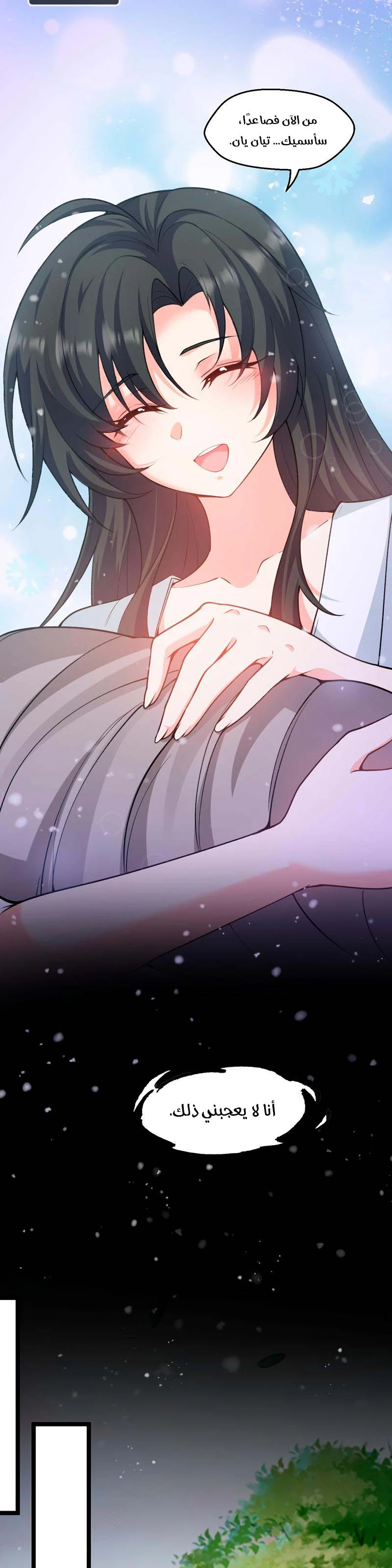 Chapter Image 3